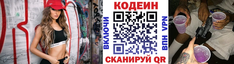 KRAKEN как войти  Луга  Кодеиновый сироп Lean напиток Lean (лин) 