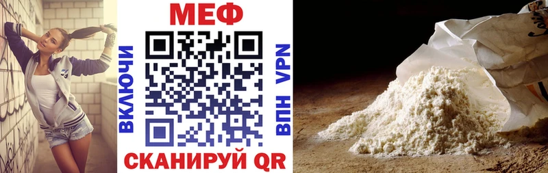 МЕФ мяу мяу  Луга 
